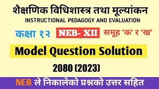 intructional pedagogy and evaluation model question answer 2080 (2023) || Class 12 ||