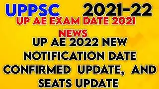UPPSC AE NEW NOTIFICATION 2022,SEATS UPDATE, AE 2021  NEWS