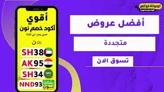 كود خصم نون 2022 السعودية | SH34 كوبون حصري ومتجدد يوميا