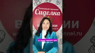 Work for women 