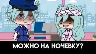 Ограбление... МЕМЕ (оригинал)