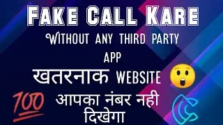 Hide Your Number During Call | किसी को भी Call करो लेकिन आपका Real नंबर नहीं जायेगा #viralvideo
