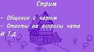 21.12.2023 Запись стрима. Общение, ответы на вопросы и т.д. Фэнтези и Dungeons And Dragons​