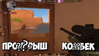 Самая токсичная катка🤮 / демка в напарники с голосом