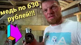 Решил достать медь из старых приборов...