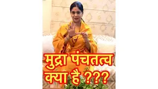 Mudra and 5 elements Association and How it Improves Health