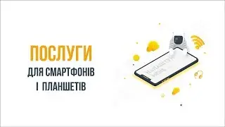 Programs - Услуги для смартфонов и планшетов