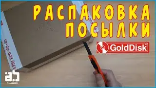 Распаковка посылки с Golddisk №24