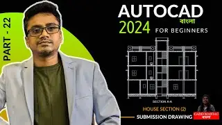 AutoCAD 2024 Bangla Tutorial | Approval/Submission Drawing | Civil Engineering/ Architecture | No.22