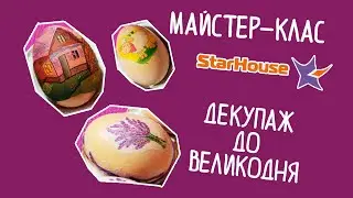 Майстер-клас 