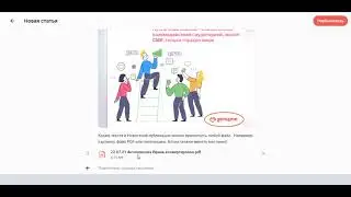Обзор. Как создать новостную статью в Gem4me.