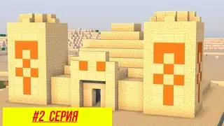 Выживание с другом в мире магии/2 серия