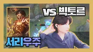 [루나린] 아리 vs 빅토르 / 서리우주 (21.06.03)