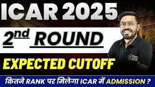 2nd Round Expected cut-off | ICAR 2025 Counselling | कितने RANK पर मिलेगा ICAR में Admission ?