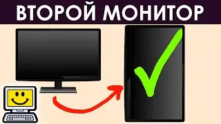 Lifehack: VERTICAL MONITOR