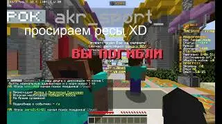 коротко о нашем развитии на Ares mine feat@Afanaseiv_Play