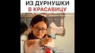 🙆‍♀️Из дурнушки в красавицу💇‍♀️😻