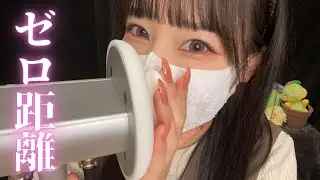 【ASMR】至近距離で強めの指耳かきしてあげるからお喋りしよ？💕