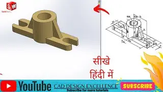 Solidworks practice exercises for beginners ||solidworks tutorial for beginners in hindi