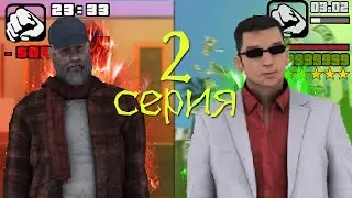 ПУТЬ БОМЖА ДО АДМИНКИ на RADMIR RP CRMP #2