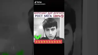 Духтаро гуш кунен