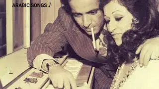 قلبي سعيد وياك يا حبيبي - وردة ♪