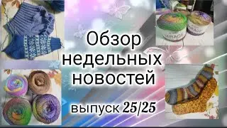 ✨Knitting Vlog: 11/04-11/11✨ New yarn from Yarnart MIRAGE ✨There are 2 finished projects😉✨