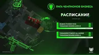 ЛЧБ - осень 2023 | Counter-Strike | Золотая лига | Best of 5 | Тинькофф [