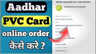 How to order Aadhar PVC card|Aadhar PVC card online apply #aadharcard