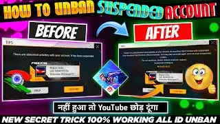 FREE FIRE ID UNBAN KAISE KARE😋| HOW TO UNBAN FREE FIRE ACCOUNT| FREE FIRE SUSPENDED ACCOUNT RECOVERY