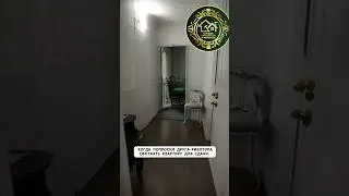 Попросил Друга сфотографировать Квартиру.