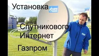 Интернет Газпром  Gemini II Учебный фильм