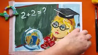 Рисунок ко дню Учителя.