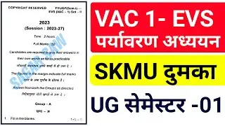 #vac 1 environmental studies semester 1 skmu Dumka #evs semester 1 question paper 2024