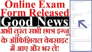 IGNOU Google Form Clarification , Assignment Submission Final List, Exam Form Last Date ? SLM List