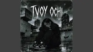 Tvoy ochi