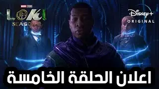 لوكي الموسم الثاني | الحلقة الخامسة | اعلان ترويجي ٢