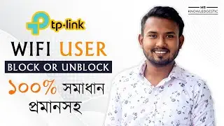 How To Block Or Unblock Unknown Wi-Fi users On Tp-Link in 2021 | Without Use Tether App | 100% Work