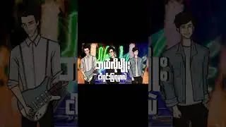 Change - DOUBLEJ x BON BON x YE ZAW