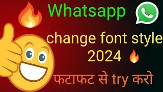 whatsapp trick |  whatsapp font style | 