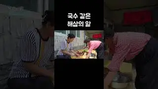 속이 꽉 찬 해삼 손질 #shorts
