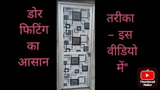  अल्यूमिनियम डोर फिटिंग्स