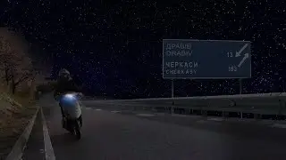 Дорога в Драбов.