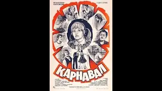 Реакция иностранцев на: Карнавал 1981 1
