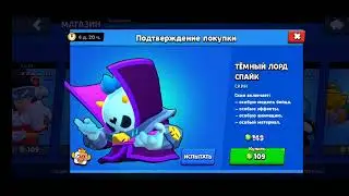 я купил себе новый самый лучший скин!
