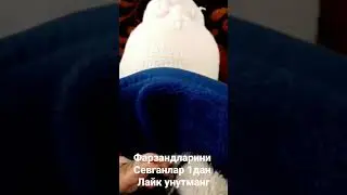 Фарзанд умр меваси