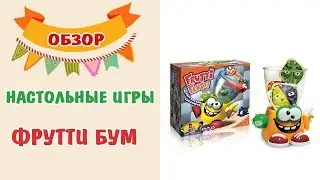 Фрутти Бум - выбор продвинутых родителей