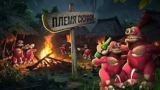 История Скуфов в Spore