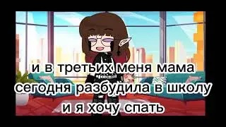 Да да я очнулась
