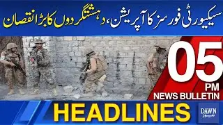 Dawn News Headlines: 5 PM | Terrorists Major Loss Due To Security Forces Operation | August 27, 2024